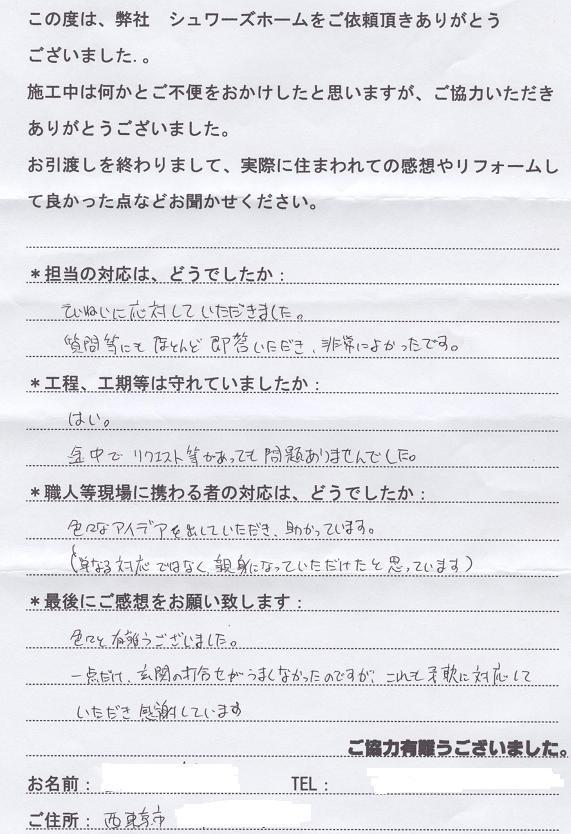 コピー 〜 2008-07-20-1737-34.jpg